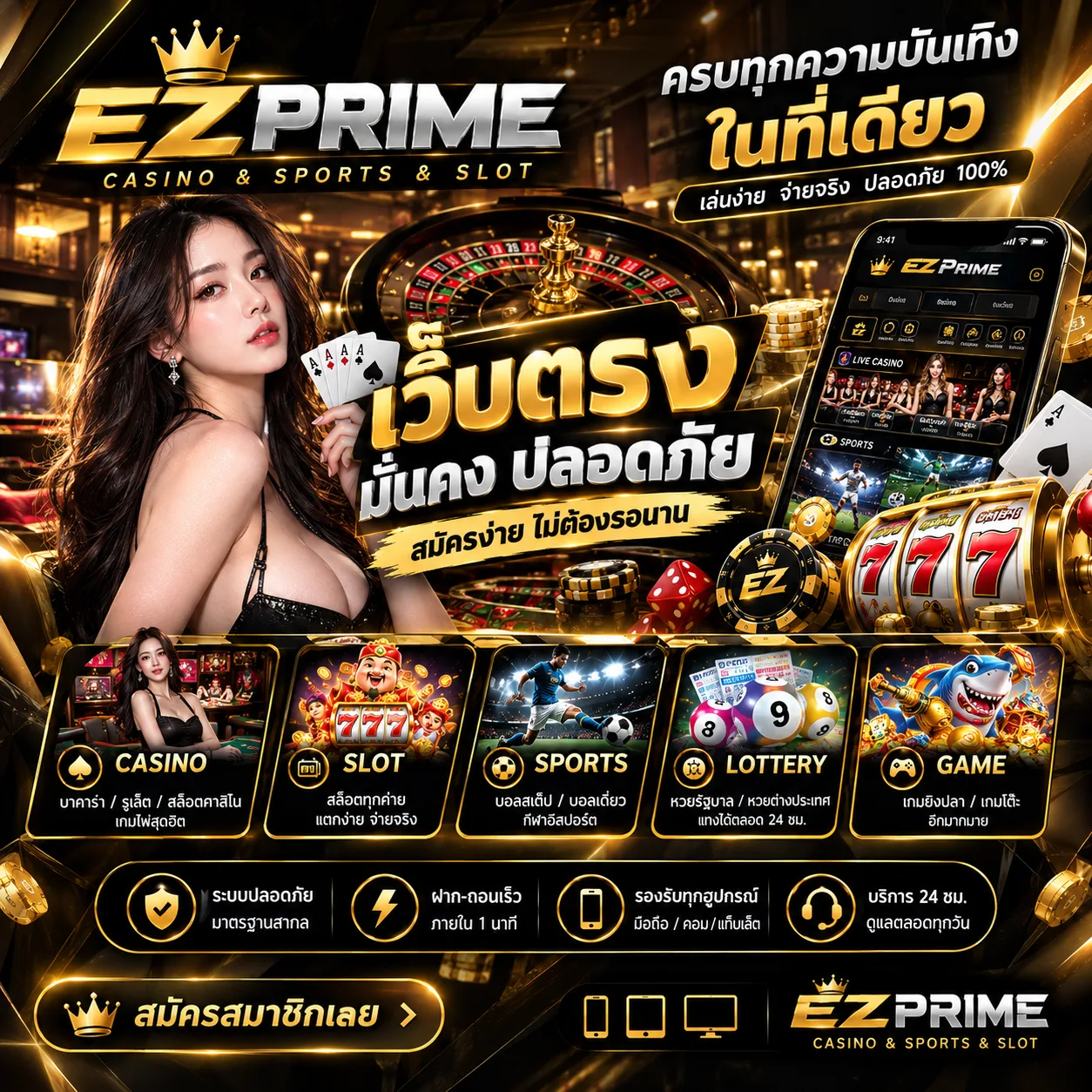 ทางเข้าเล่น