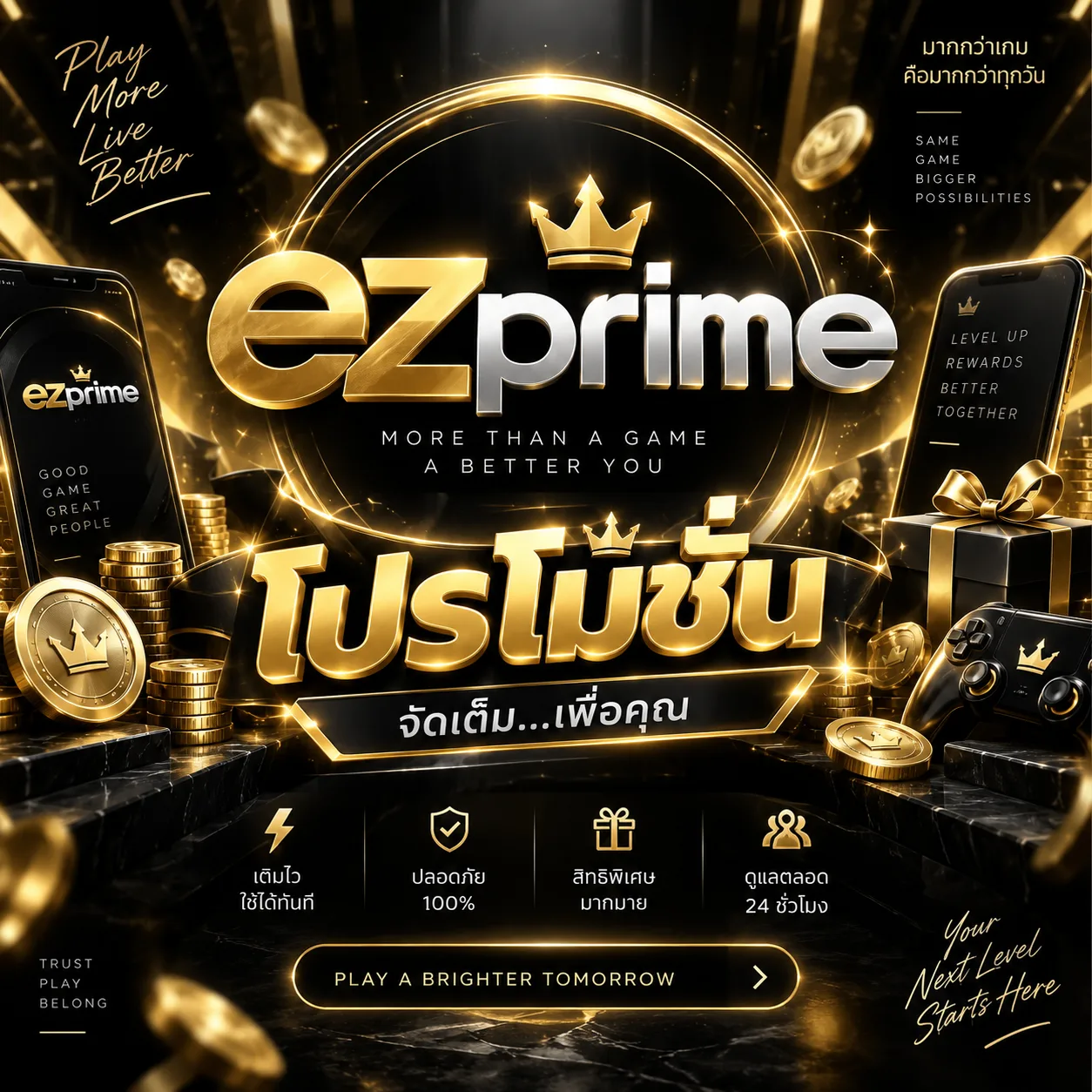 โปรคืนยอดเสีย